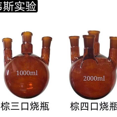 棕色三口烧瓶 三颈瓶 标口三颈反应器 25/50/100/250500/1000ml