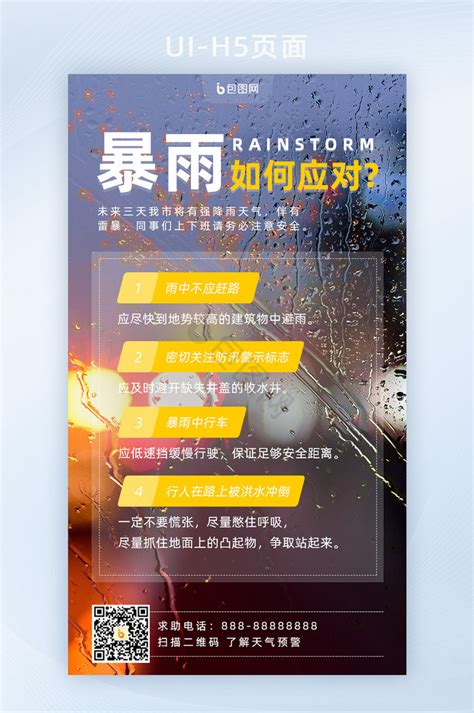 北京暴雨升级：雨水灌进地铁站，市民踩水出站_凤凰网视频_凤凰网