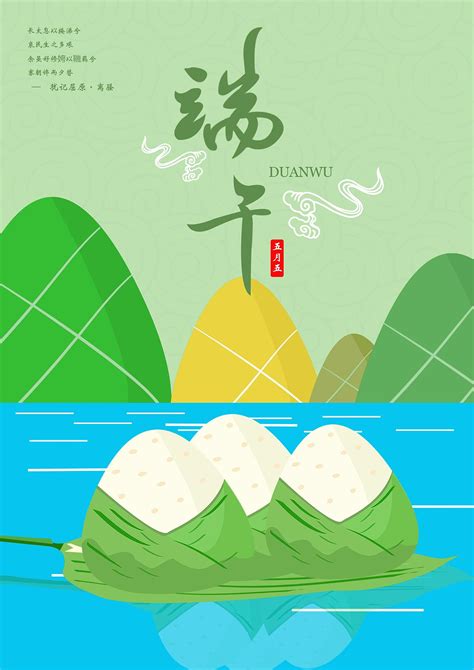 端午节海报系列 团圆 吃粽 纪念屈原 |平面|海报|Heavenli - 原创作品 - 站酷 (ZCOOL)