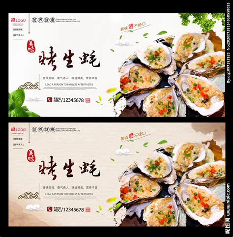 芝士烤生蚝,小吃美食,食品餐饮,摄影,汇图网www.huitu.com