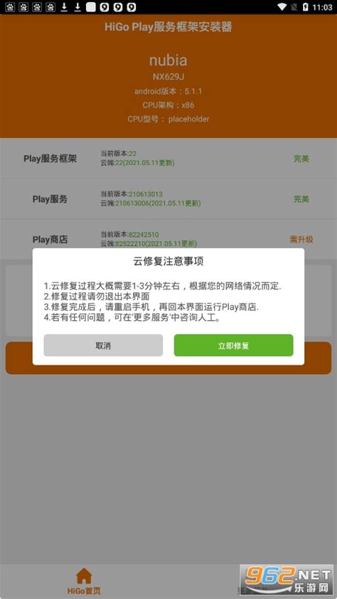HiGo Play服务框架安装器-HiGo Play服务框架安装器下载2021-乐游网软件下载