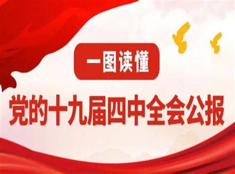 县委召开党的十九届六中全会精神专题学习研讨会-庆元网
