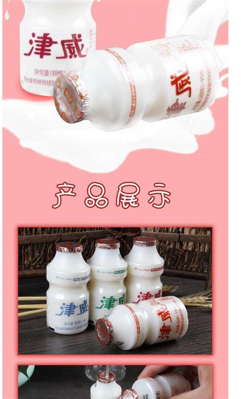 东莞石龙津威饮料食品有限公司_发酵乳酸