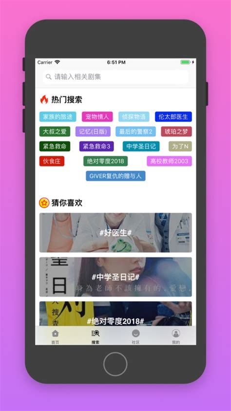 日剧TV下载-日剧TV安卓官方版App - 然然下载