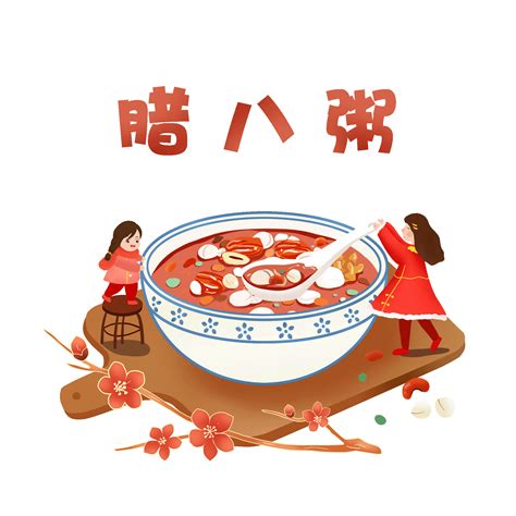 腊八节动态图片