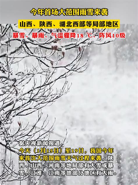 #今年首场大范围雨雪来袭_凤凰网视频_凤凰网