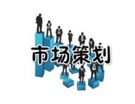 石家庄远景营销策划有限公司 - 爱企查