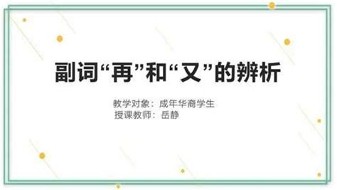 对外汉语教学PPT模板下载_编号lezambgq_熊猫办公