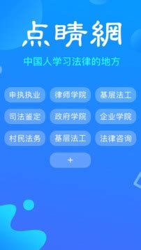 点睛网下载2022安卓最新版_手机app官方版免费安装下载_豌豆荚