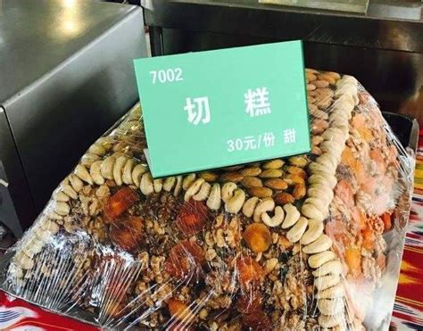 新疆切糕很贵吗？网友调侃土豪才能吃得起，游客60块钱买了3斤