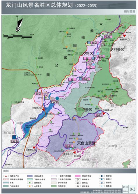 彭州市规划和自然资源局关于《龙门山风景名胜区总体规划（2022-2035年）》的公示-彭州市人民政府门户网站