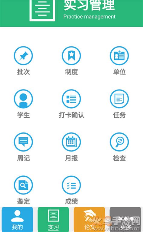 国晋软件登录网址app官方下载-国晋软件官方appv1.0最新版-火鸟手游网