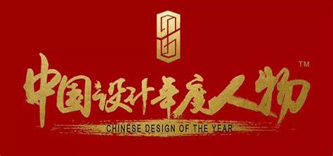中国室内装饰协会高级室内设计师