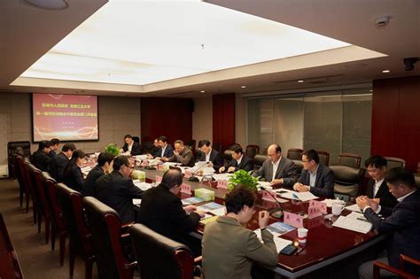 芜湖市人民政府与我校第一届市校战略合作委员会第二次会议召开-安徽工业大学新闻网
