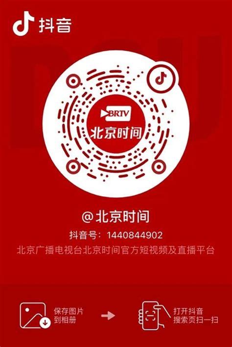 “星”光璀璨！2024北京卫视跨年节目单公布_手机新浪网