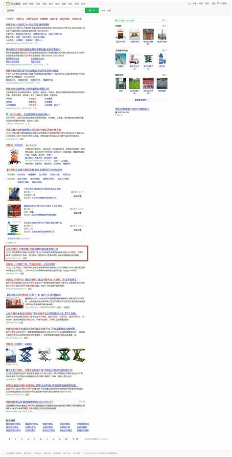 网站建设优化服务平台