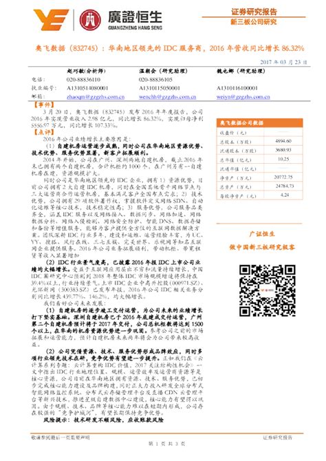 IDC 发布《2022 年中国服务器市场跟踪报告》，2022 年中国服务器市场规模为 273.4 亿美元（1888.37... - 雪球