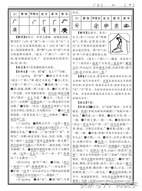 字典的意思解释,汉语词典释义,字典又叫什么_大山谷图库