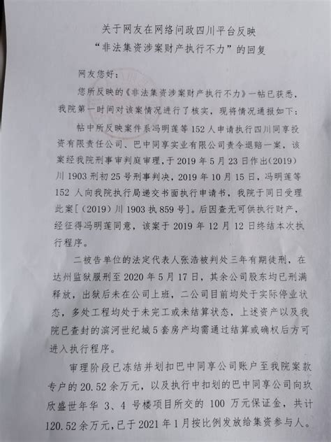 非法集资598亿！“e租宝”案最新动向，荣县被骗的快去登记~-搜狐大视野-搜狐新闻