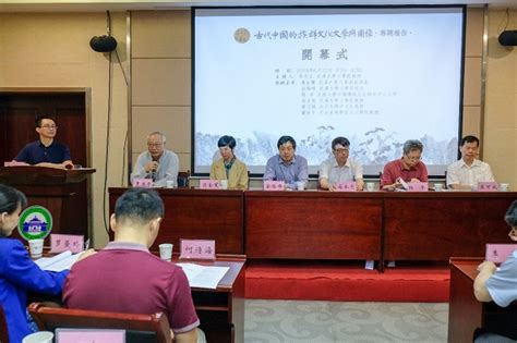 “古代中国的族群、文化、文学与图像”讲座教授报告团系列活动成功举行-武汉大学文学院