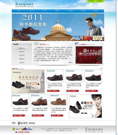 鞋子电商落地页模板|广告页模板|宣传页模板|推广页|专题页设计制作
