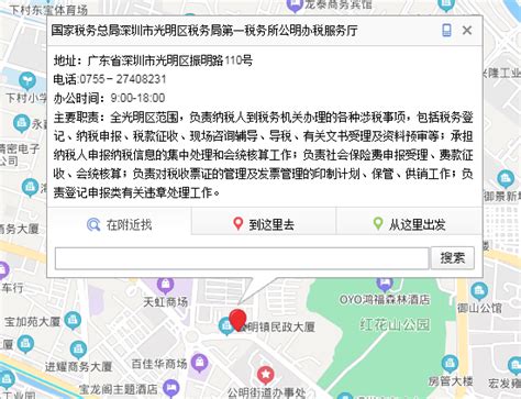 2021年深圳光明区办税服务厅名单（地址+电话+职责）_深圳之窗