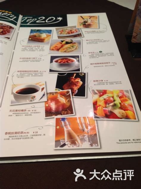 绿茵阁西餐厅-菜单图片-广州美食-大众点评网