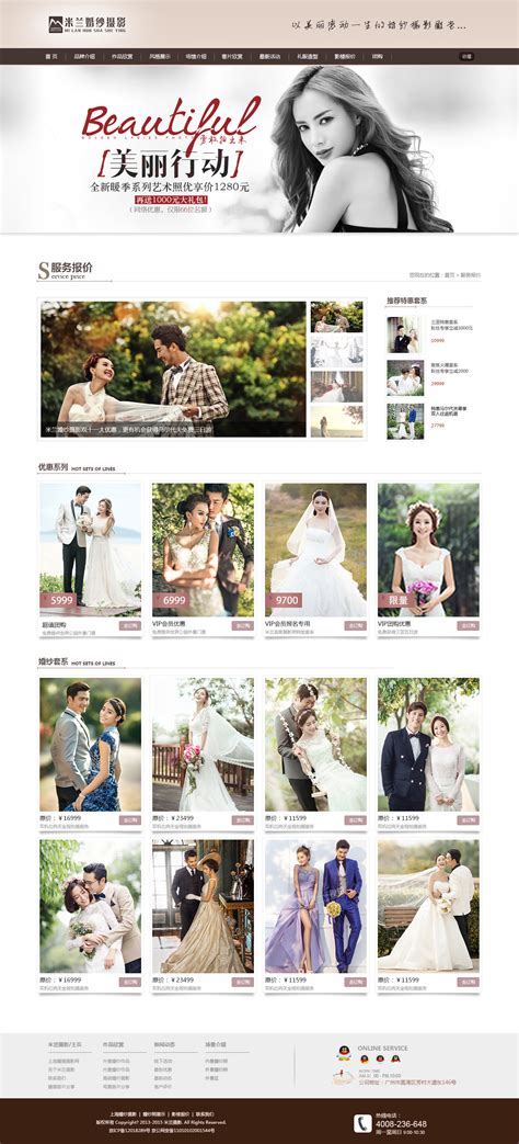 婚纱摄影网站设计-网页设计-电商设计-web界面设计|网页|电商|Rainbow_8899 - 原创作品 - 站酷 (ZCOOL)