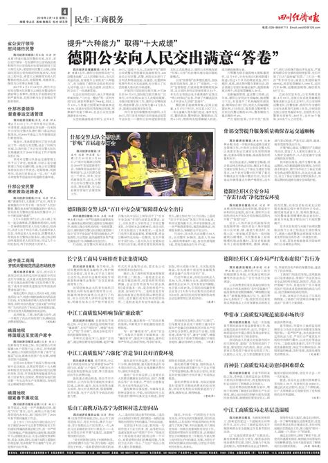 资中县工商局齐抓共管规范药品市场秩序--四川经济日报