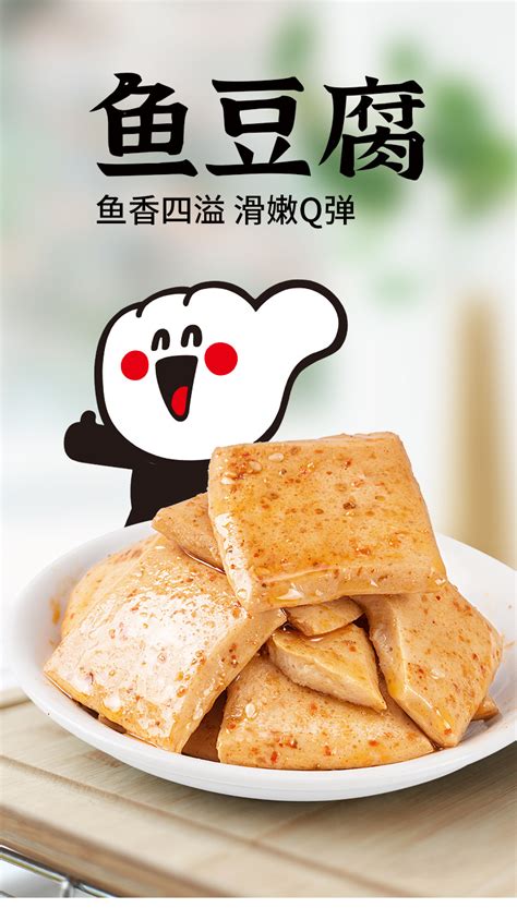 金磨坊鱼豆腐22g*20包豆腐干湖南特产麻辣零食休闲小吃网红食品-阿里巴巴