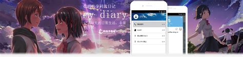 我的日记app下载-我的日记软件(My Diary)下载v1.02.41.0809 安卓中文版-单机100网