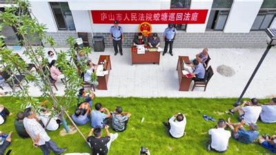 江西庐山：巡回审判到家门口-中国法院网