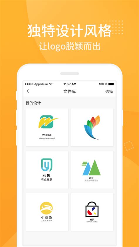 设计logo不花钱的免费logo软件-logo设计师中文官网