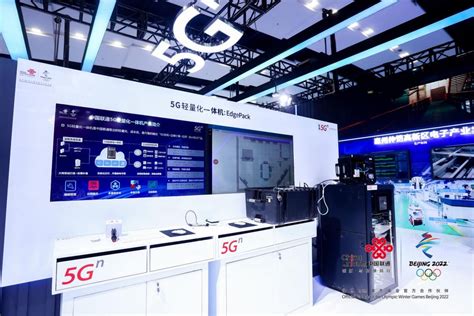 中国联通发布5G轻量化一体机，赋能工业智能化转型_EdgePack