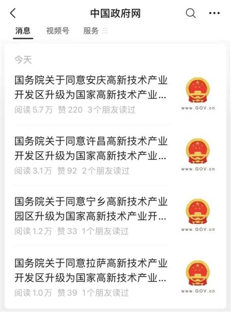 国家高新区“企业创新积分制”试点工作在杭州率先启动 -中华人民共和国科学技术部