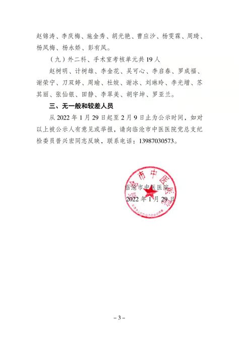 开屏新闻- 省法检“两院”赴临沧征询代表委员意见建议