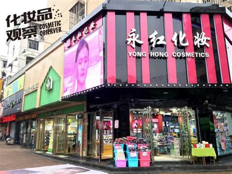 上海化妆品批发市场大全在哪里_上海最大的化妆品批发市场有哪些 怎么走_53货源网