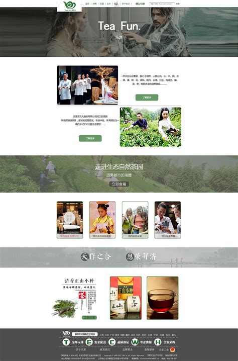 茶道网页设计|网页|电商|胡晓贺 - 原创作品 - 站酷 (ZCOOL)