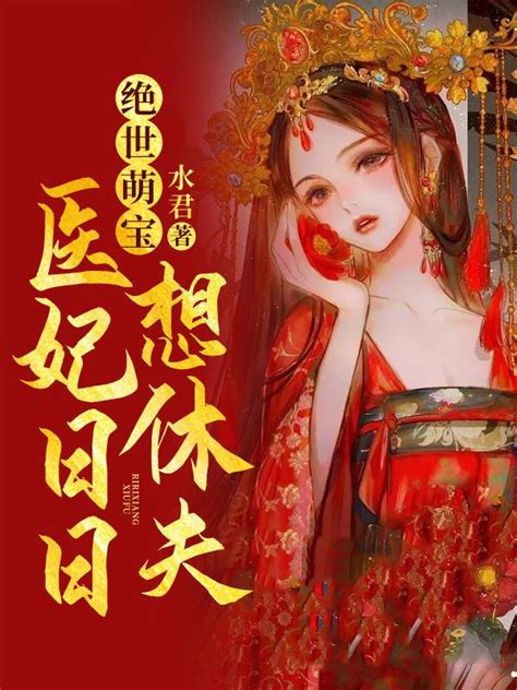 孟宁与傅廷的小说叫什么名字-孟宁与傅廷的小说叫什么小说 - 热血中文