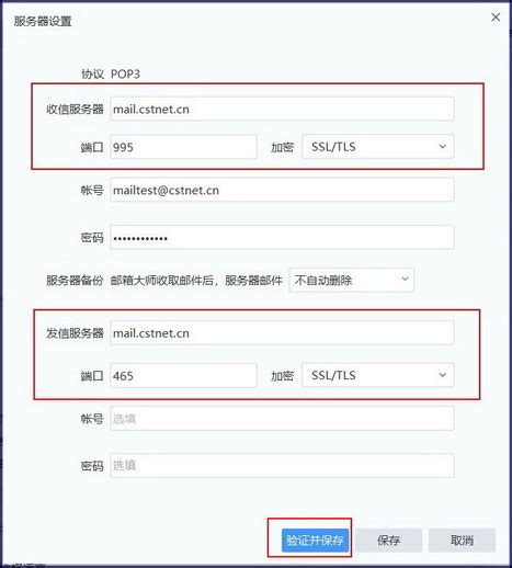 中国科学院邮件系统帮助中心
