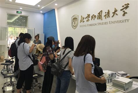 2016年秋季世宗学堂免费项目报名现场火热-北京外国语大学继续教育学院