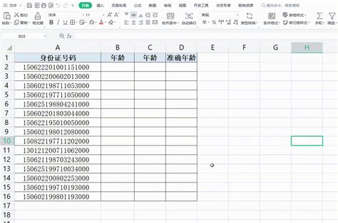 「Excel技巧」Excel快速从身份证上提取出生日期、年龄、性别 - 正数办公