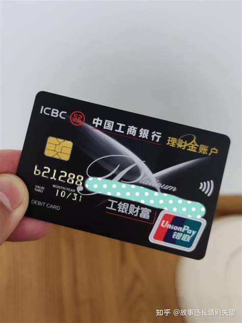 中国银行万事达世界借记卡申请及使用 - 聆听博客