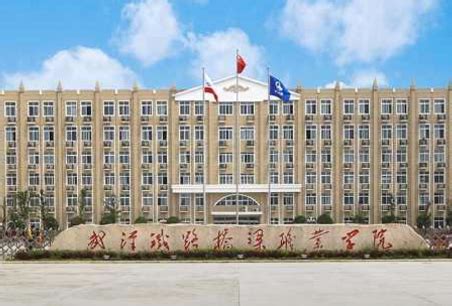 武汉铁路职业技术学院-掌上高考