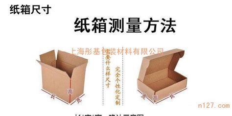 禹州纸箱厂,彩印纸箱,异形纸盒,手提纸箱,粉条纸箱等加工定做_中国纸箱网