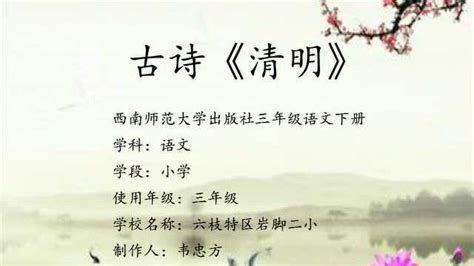 古诗——江南朗诵配乐背景视频_腾讯视频