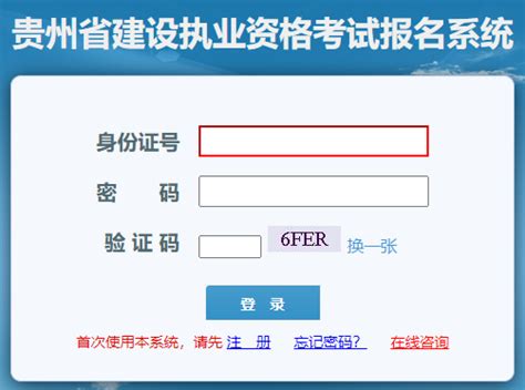 2022年贵州黔西南州二级建造师报名入口（已开通）-爱学网