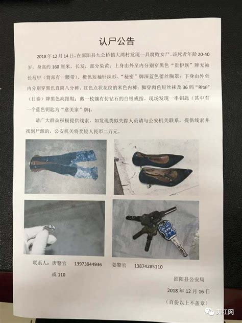 扬州18年前裸体无头女尸案告破，警方在云南昆明将凶手抓获