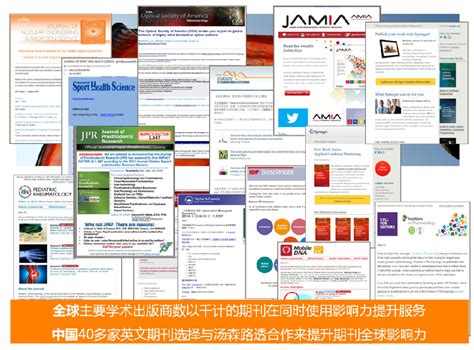 科学网—有效利用全球邮件推广 提升英文期刊国际影响力 - 杜耀文的博文