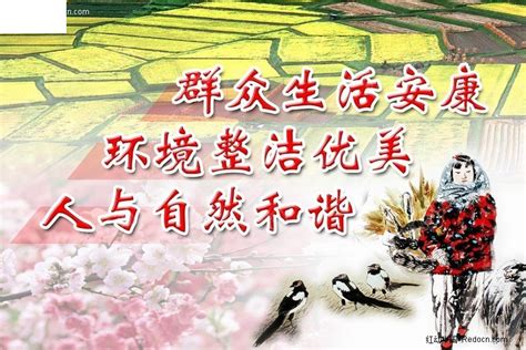 群众生活安康 宣传广告牌设计PSD素材免费下载_红动中国